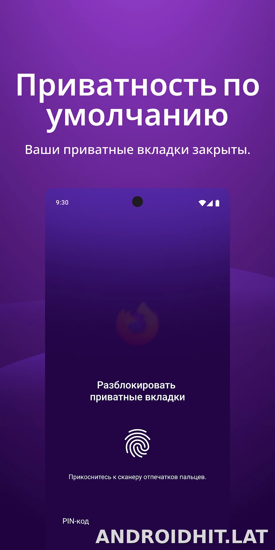 Браузер Firefox скриншот 3