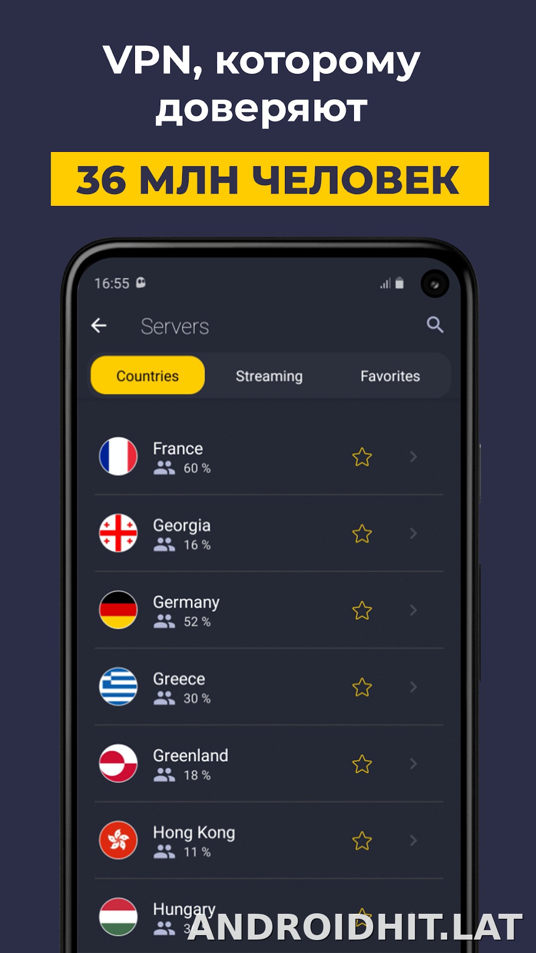 CyberGhost скриншот 2