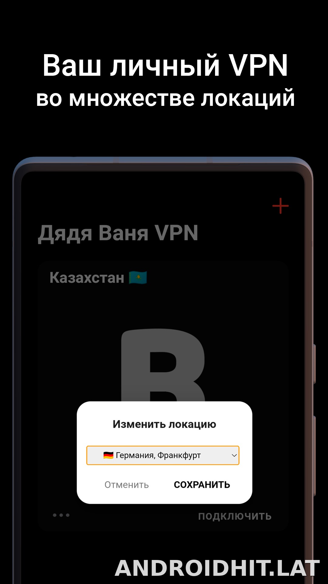 Дядя Ваня скриншот 2