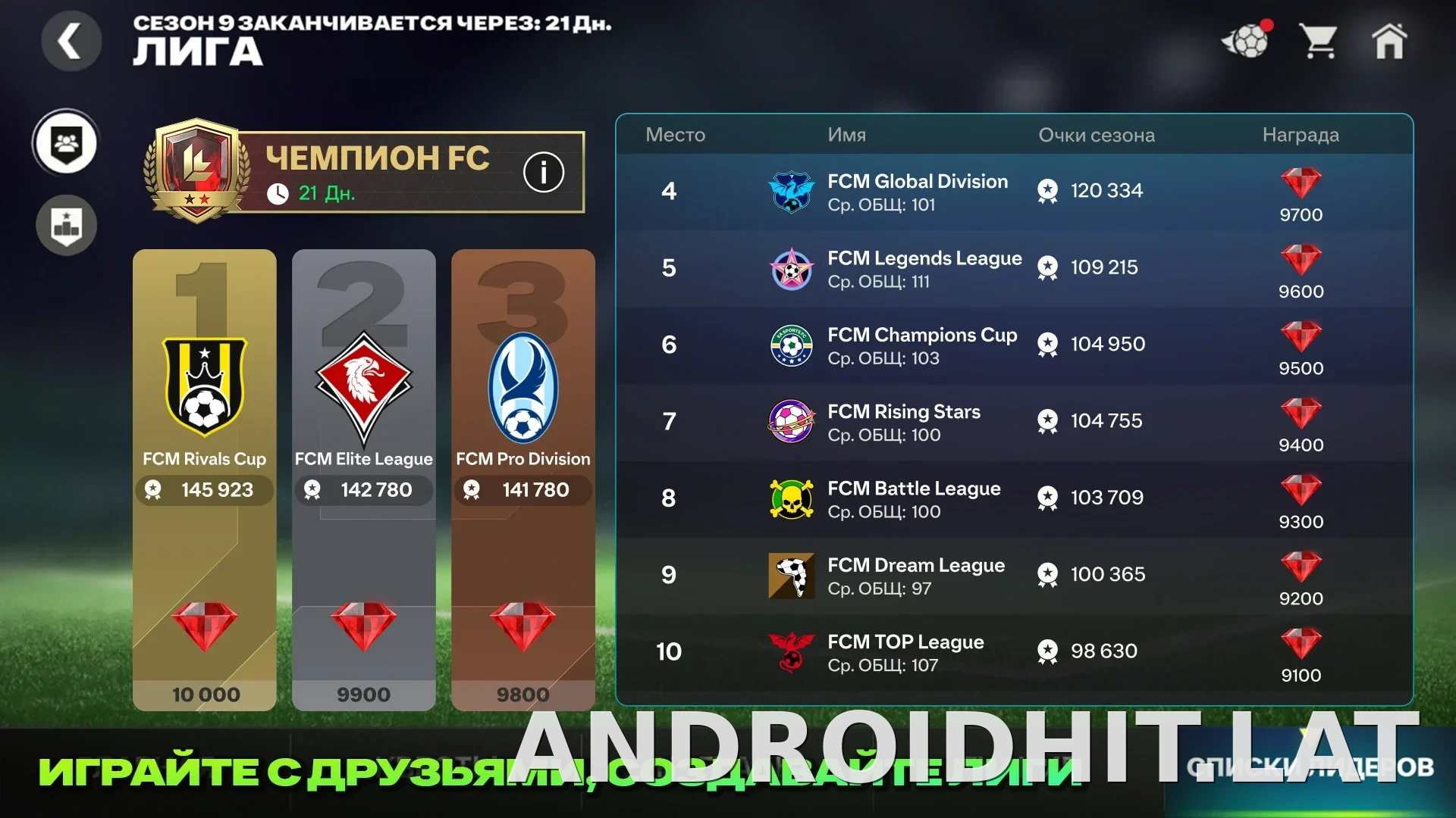 Фифа Мобайл 26 скриншот 2