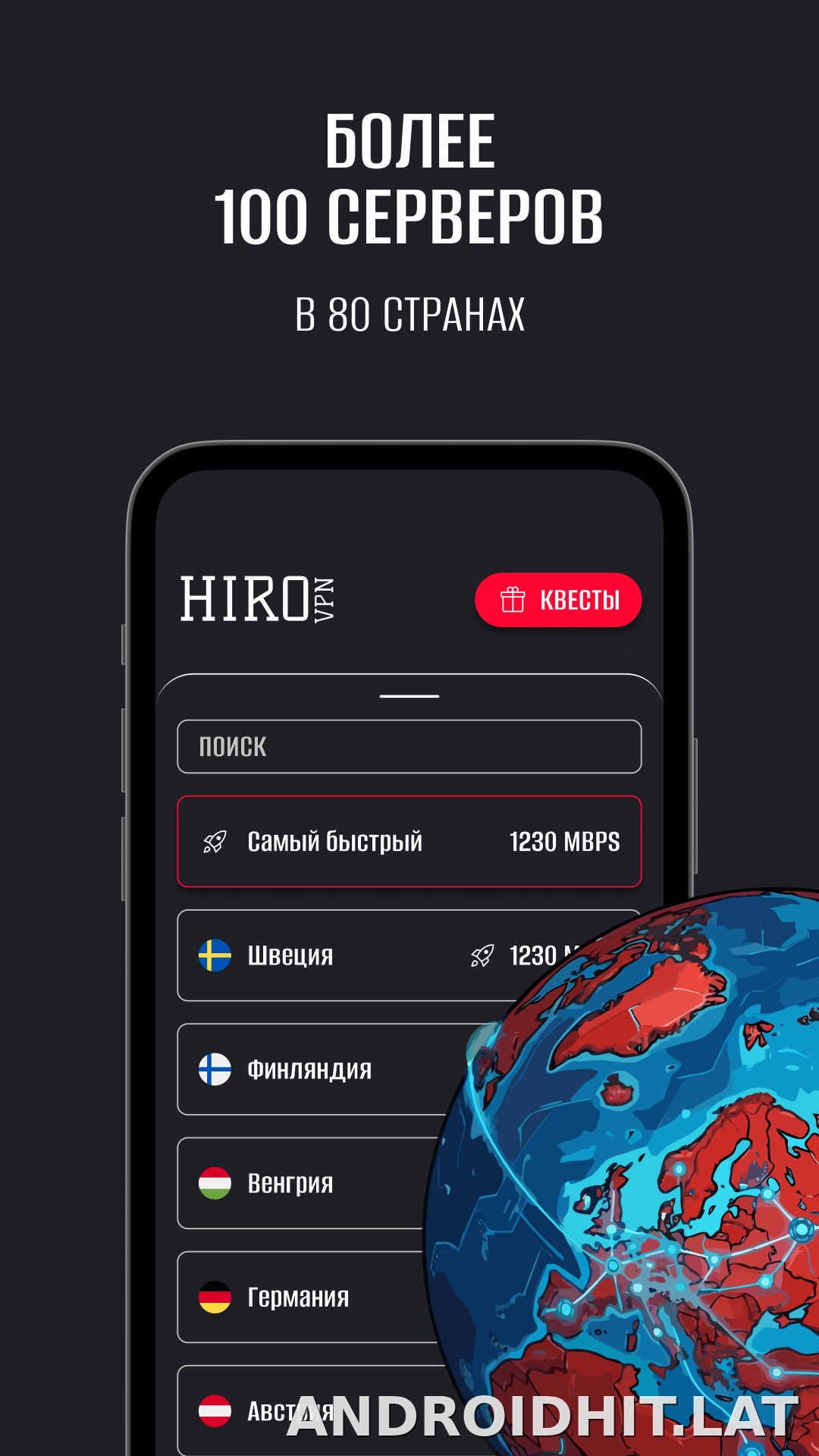 Hiro скриншот 3