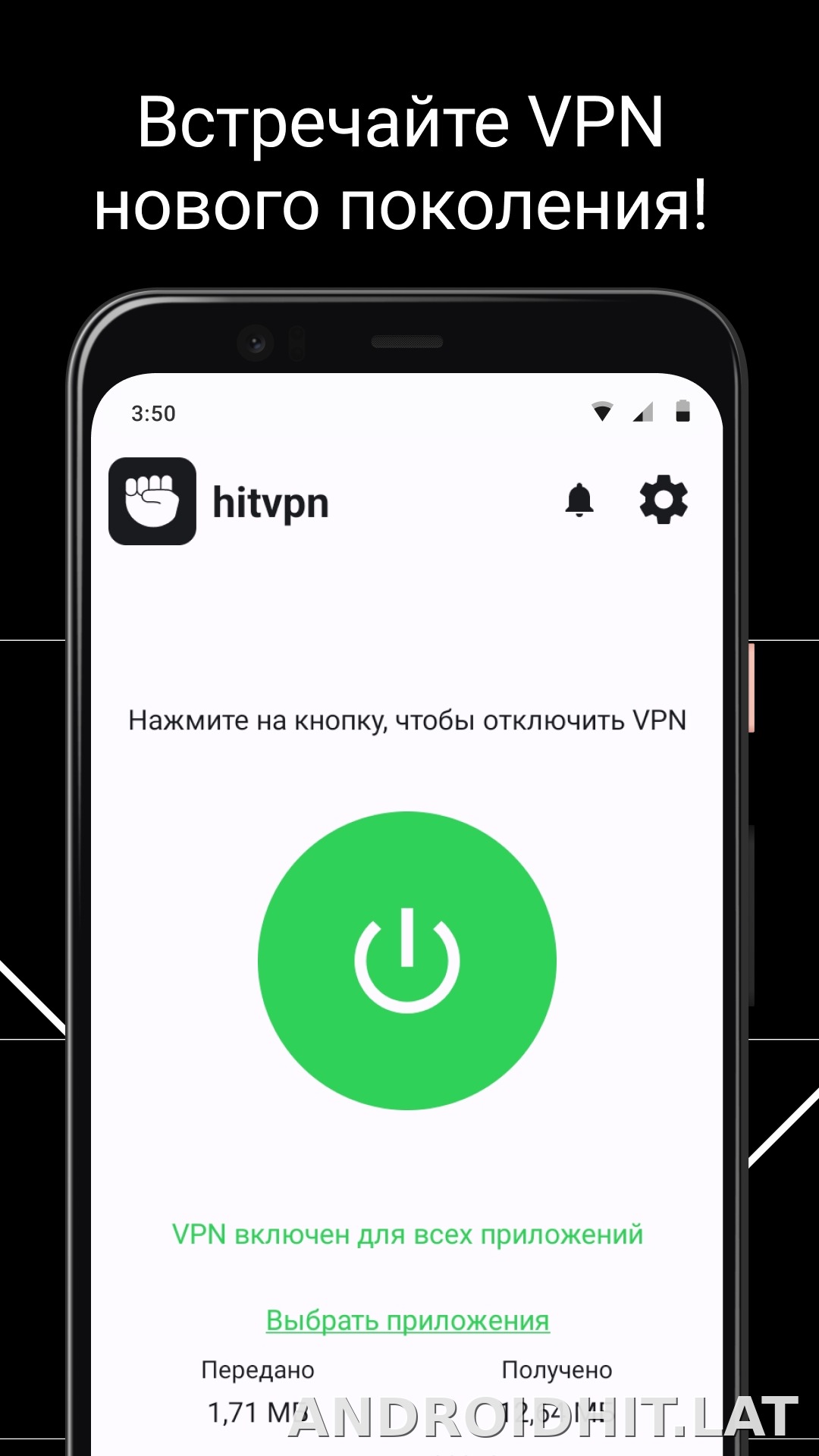 Hit скриншот 1