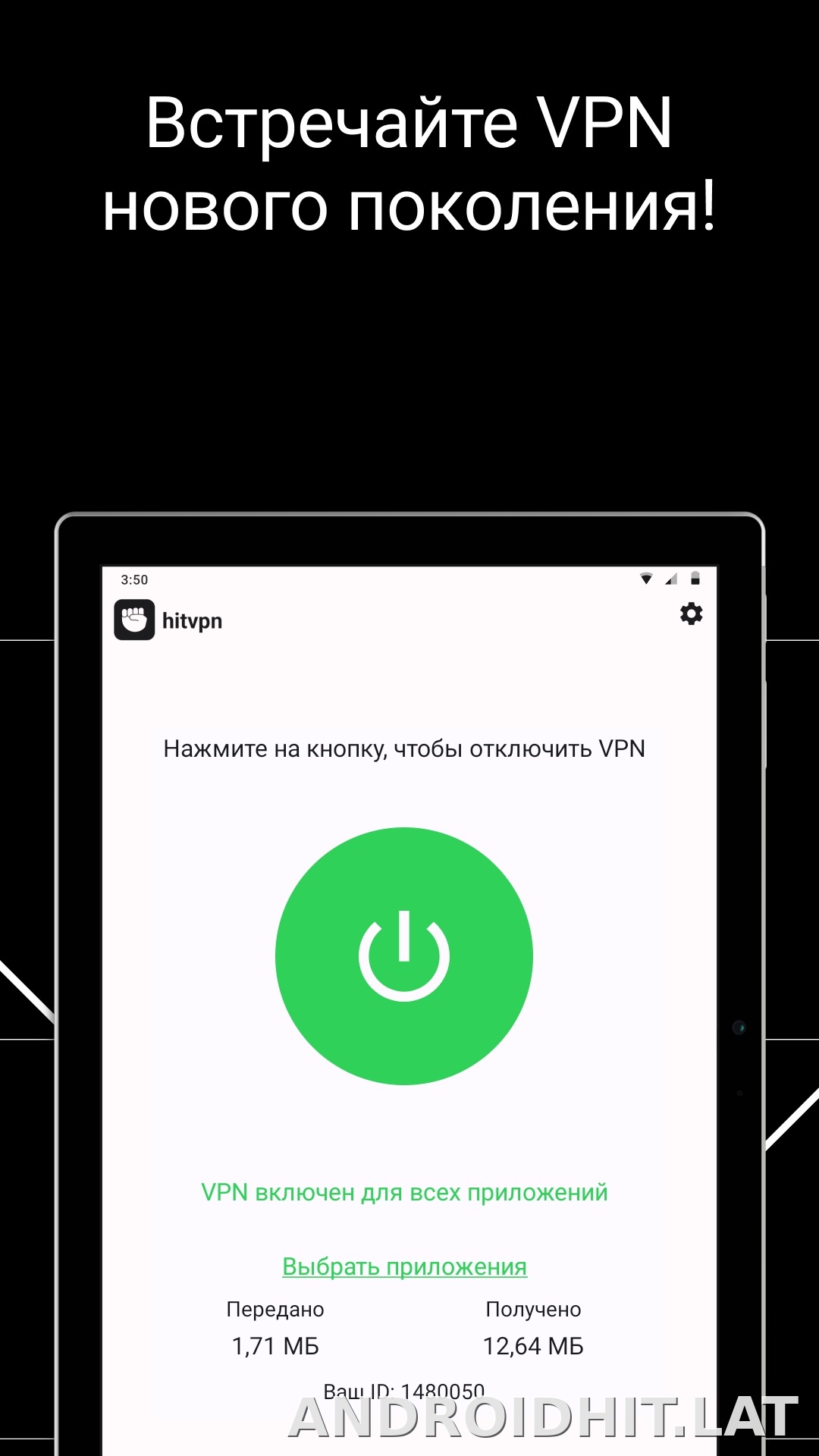 Hit скриншот 6