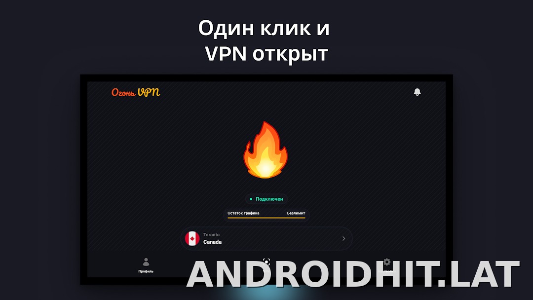Огонь скриншот 5