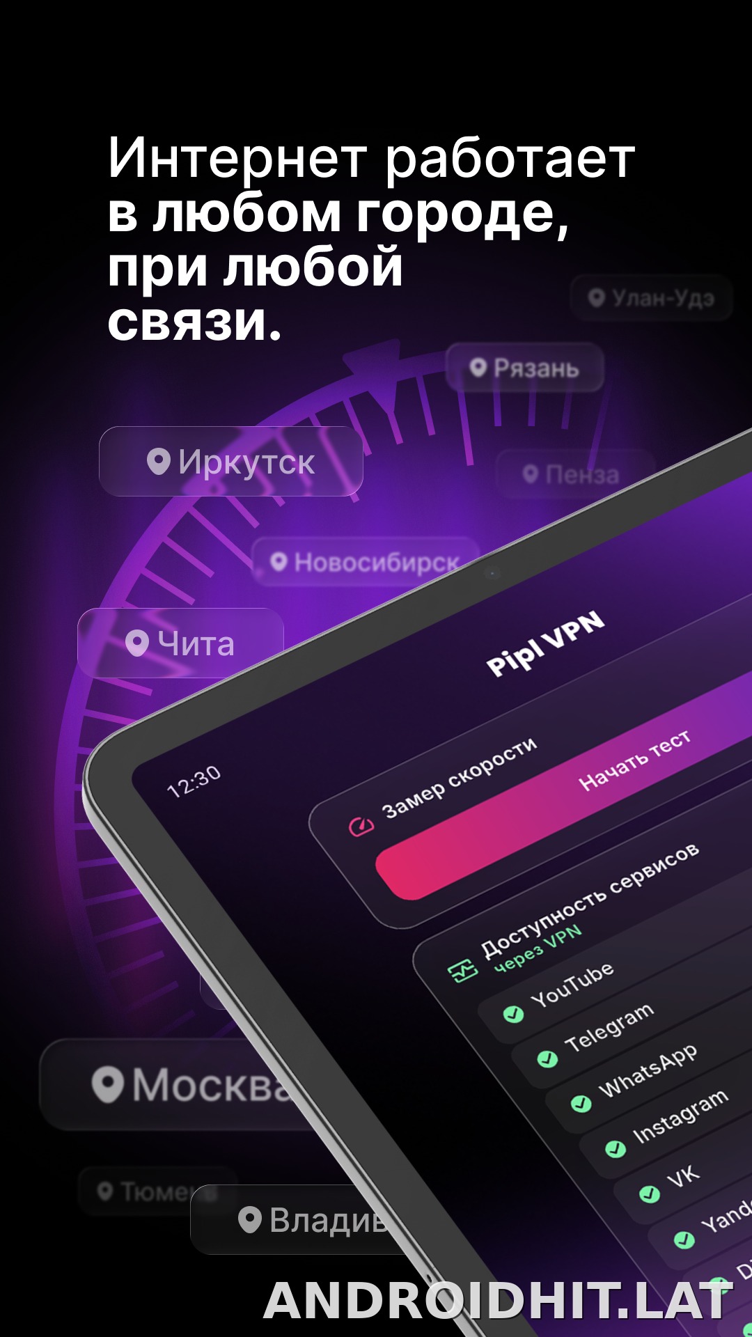 Pipl скриншот 6