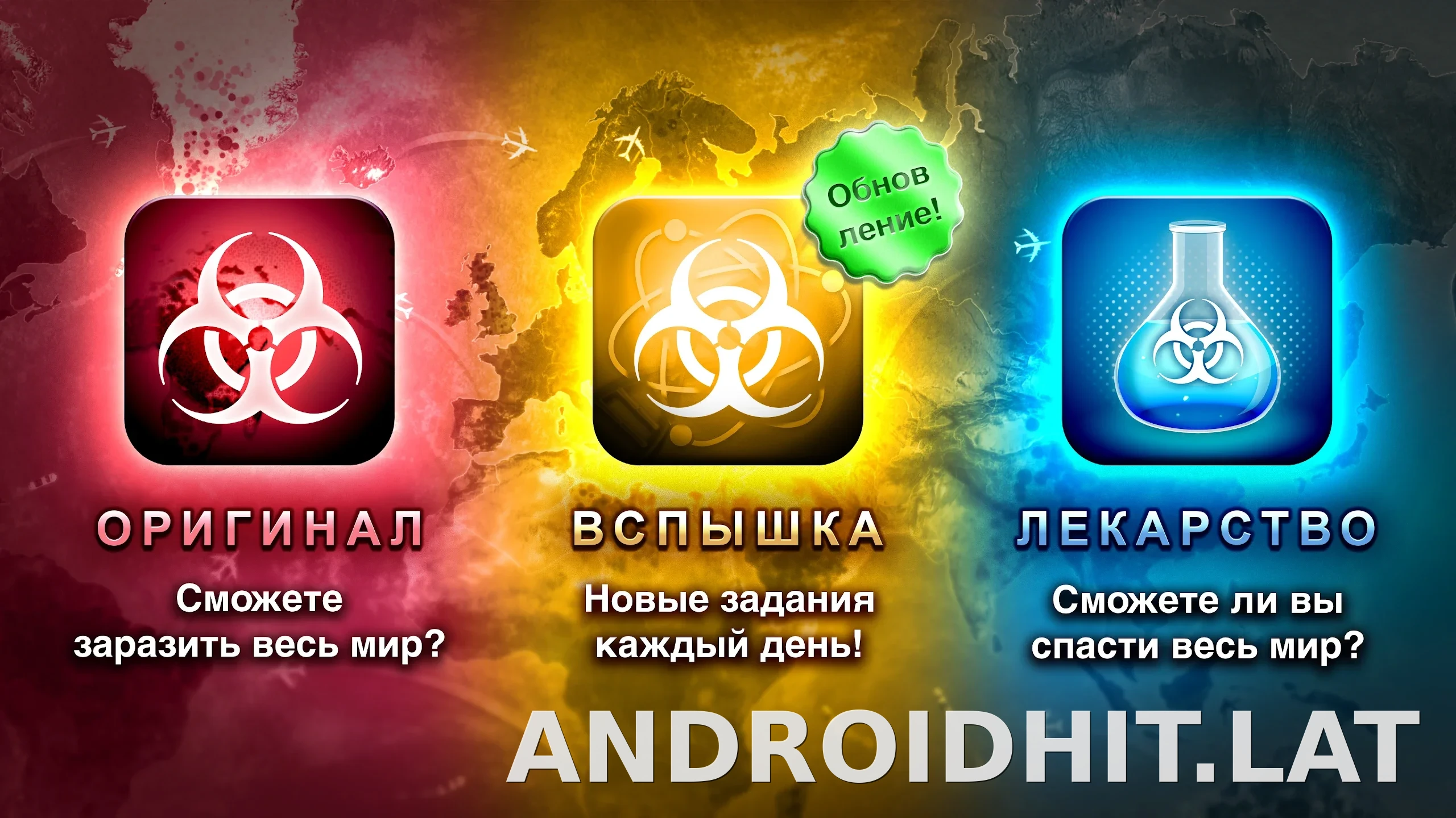 Plague Inc. скриншот 7
