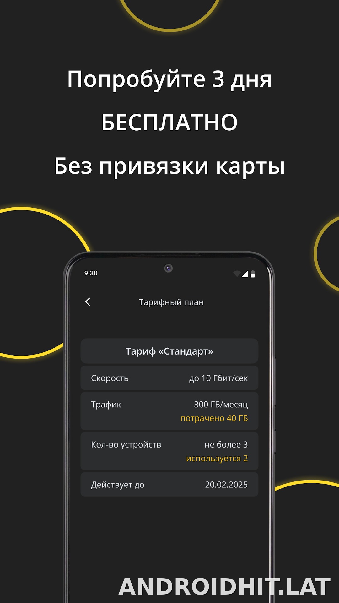 Premium скриншот 4