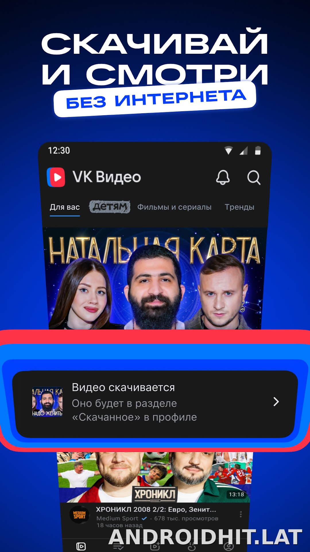 VK Видео скриншот 2