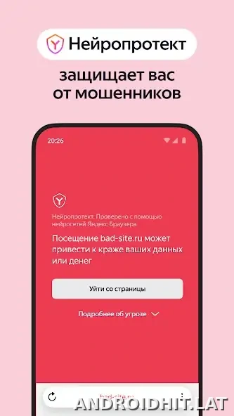 Яндекс.Браузер скриншот 4