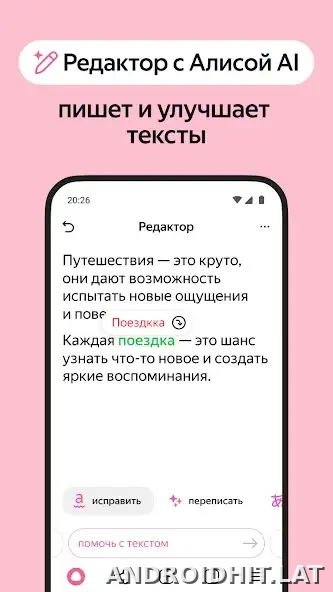 Яндекс.Браузер скриншот 5