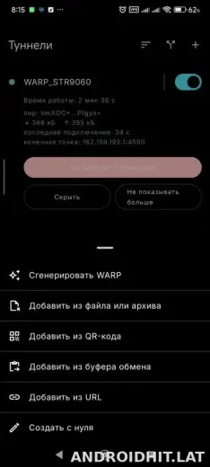 Portal WG скриншот 3